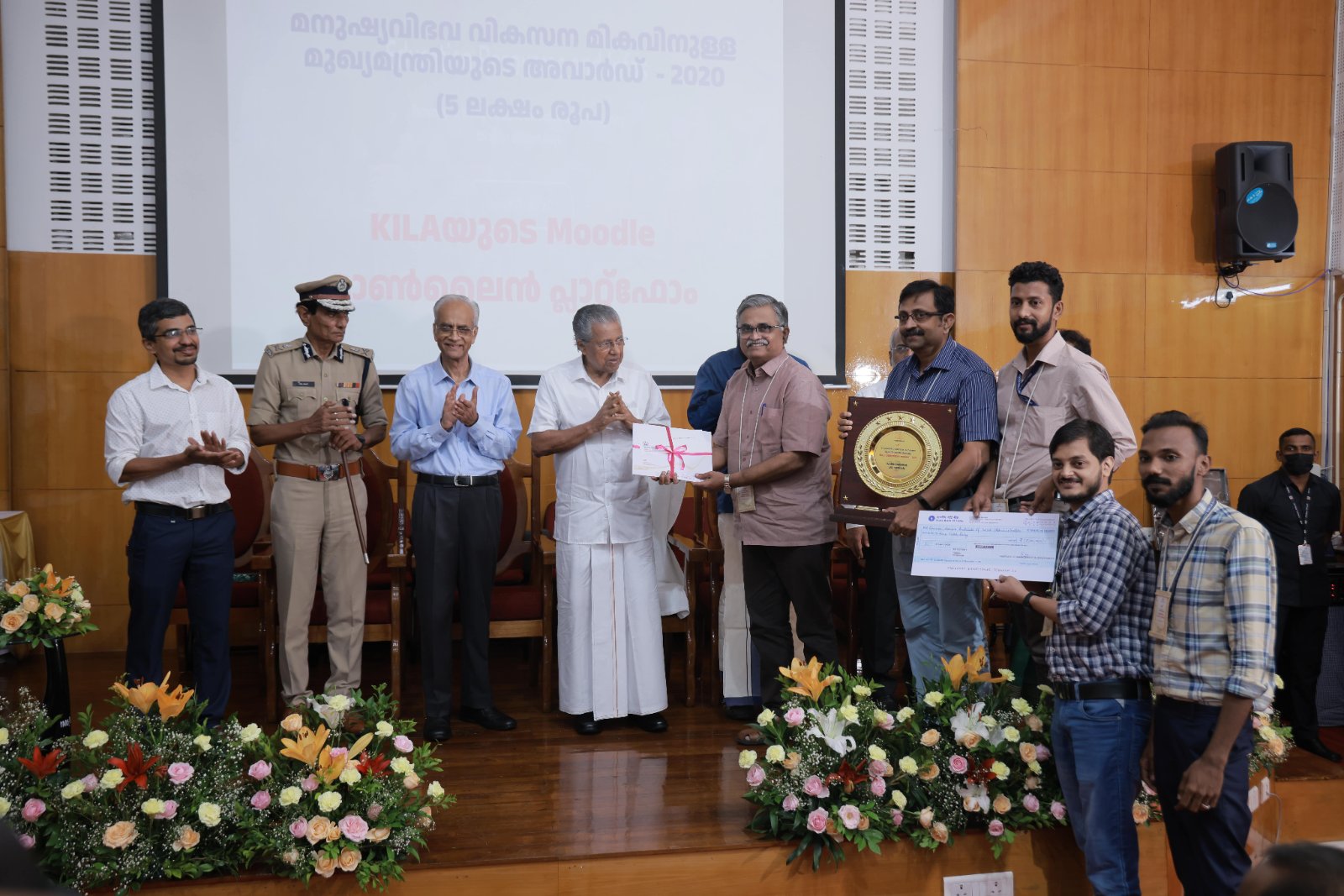 Kerala Government e-Governance Award Function with Chief Minister